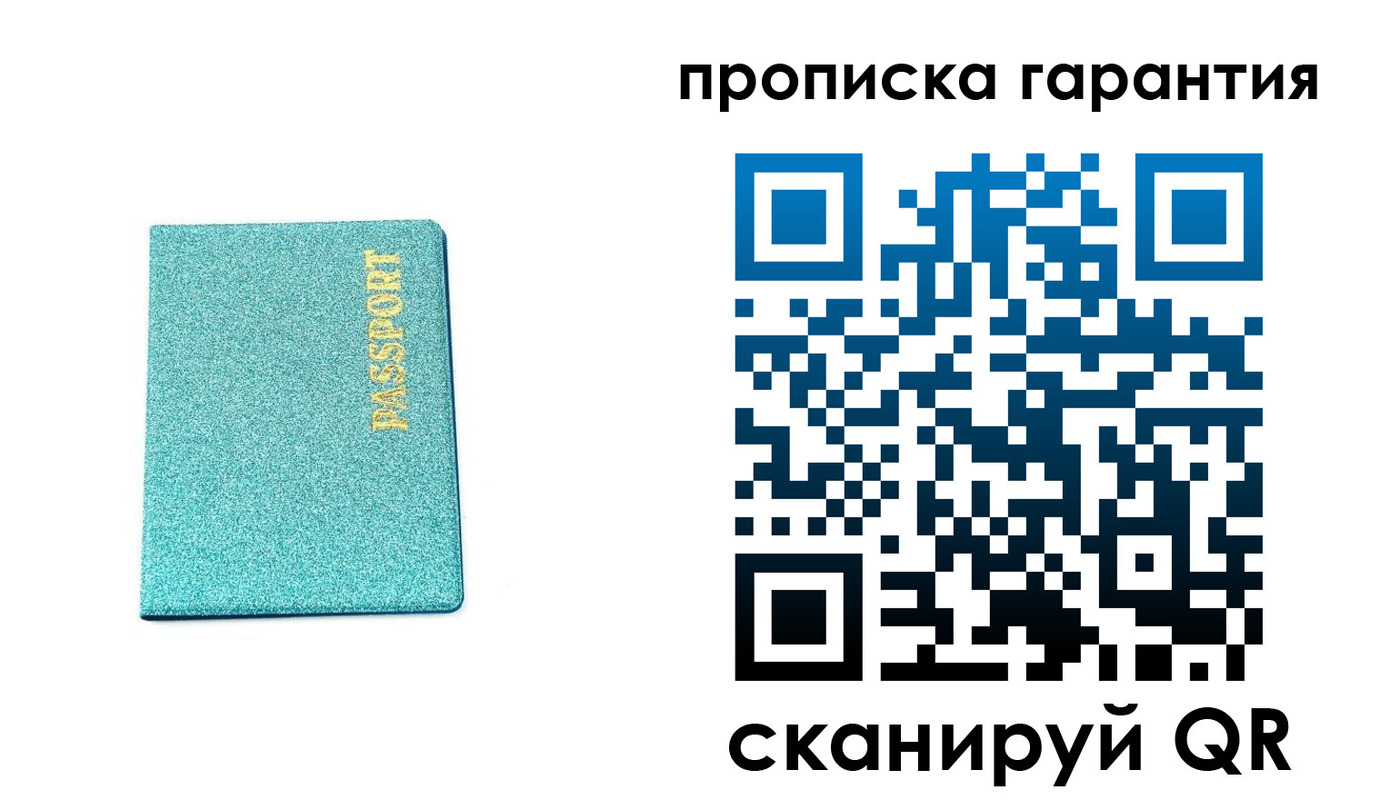 временная регистрация для школы в Канске
