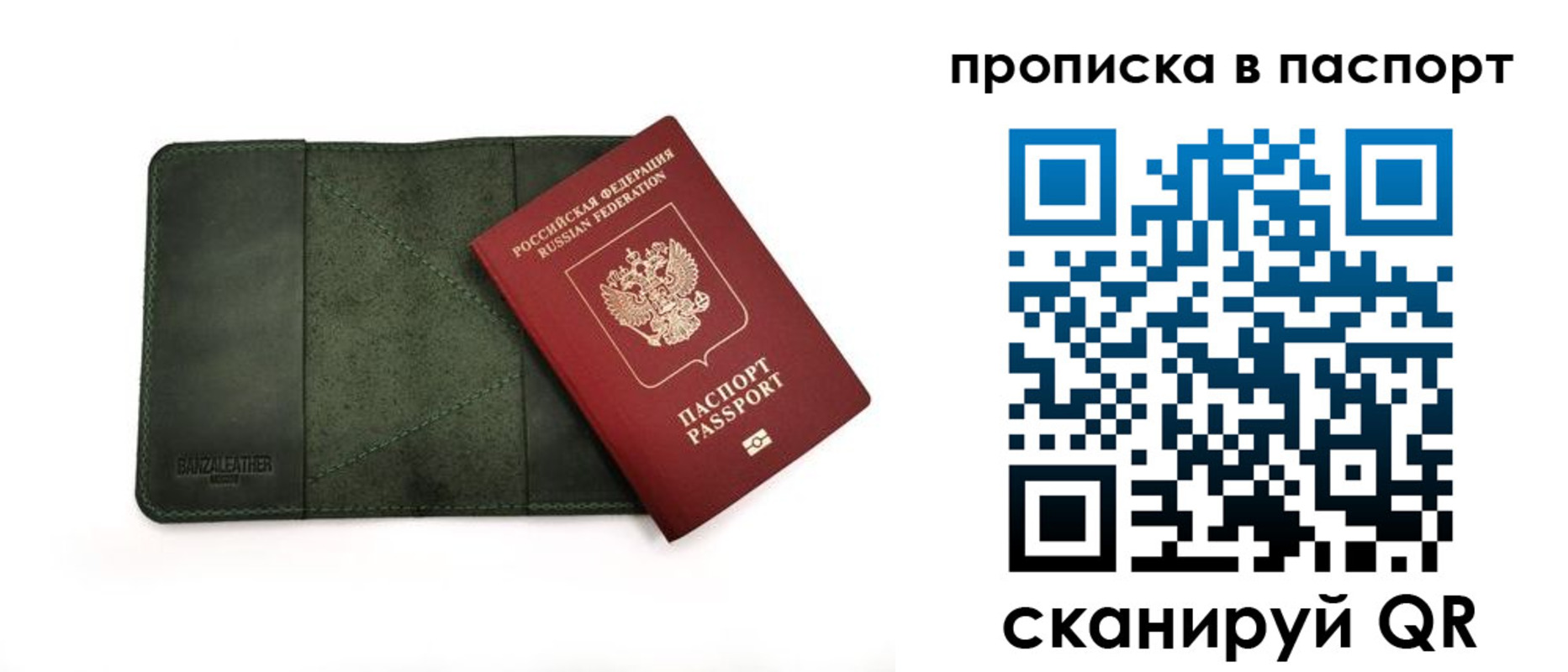 временная регистрация собственник в Канске
